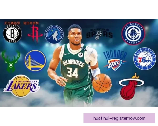 NBA东西部前十揭晓榜首竞争白热化雄鹿领衔十队无缘季后赛