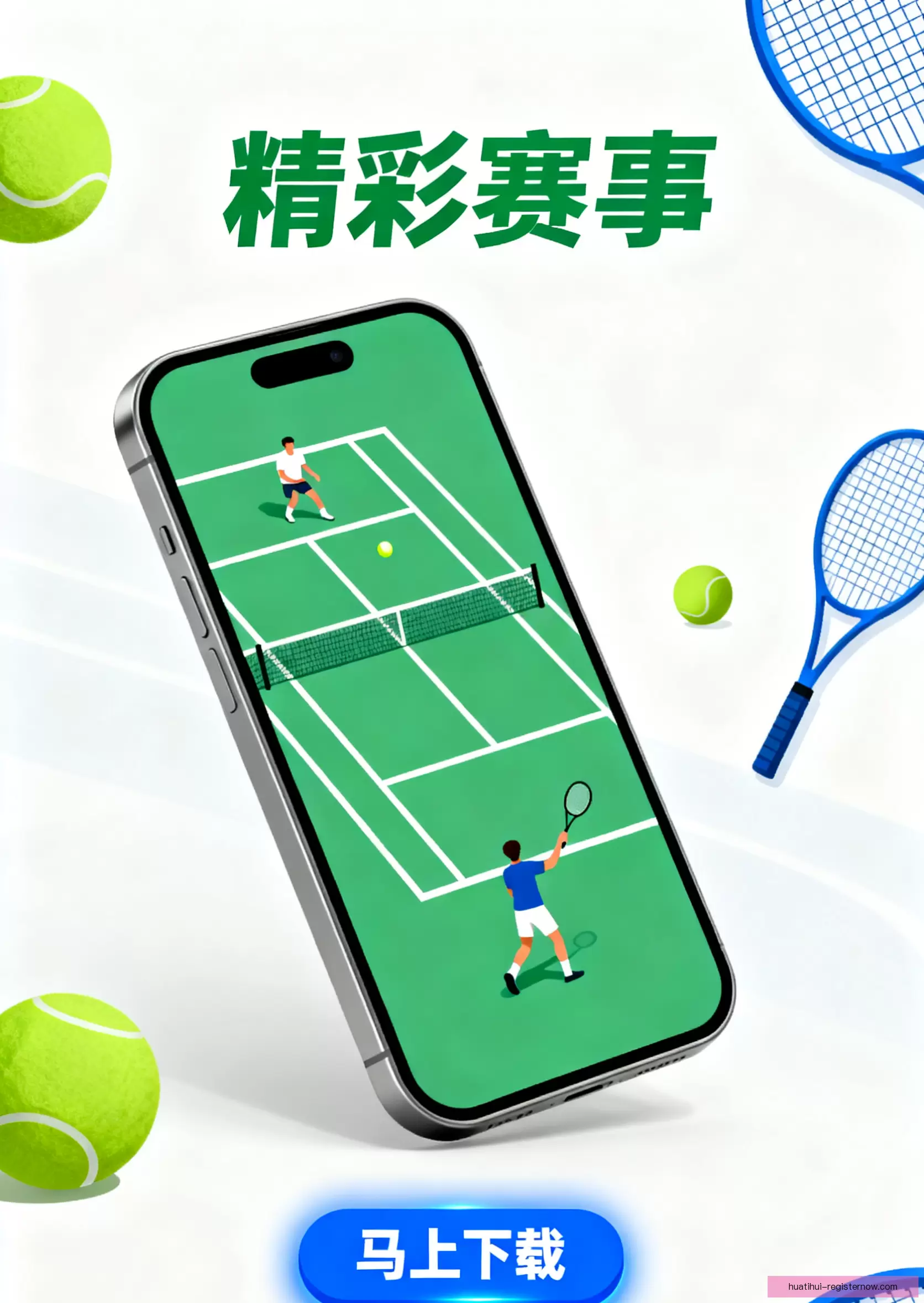 iOSAndroid专属通道